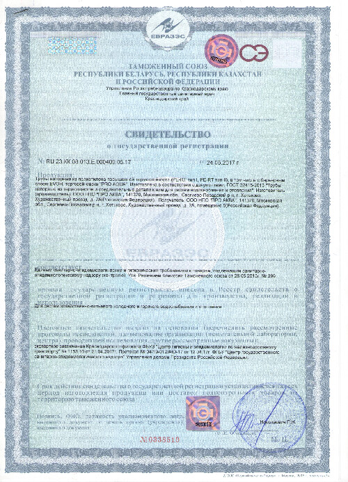 СГР на трубопроводы PRO AQUA PE-RT