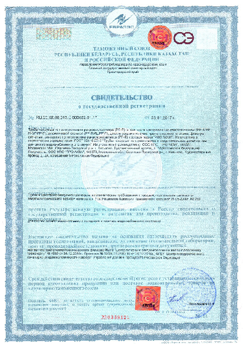 СГР на трубопроводы и фитинги PRO AQUA PP-R