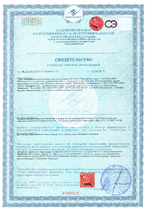 СГР на трубопроводы PRO AQUA PP-R DUO