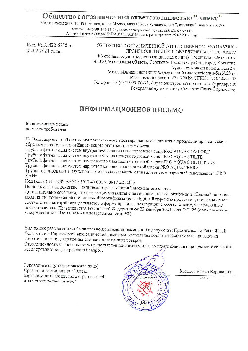 Отказное на канализацию