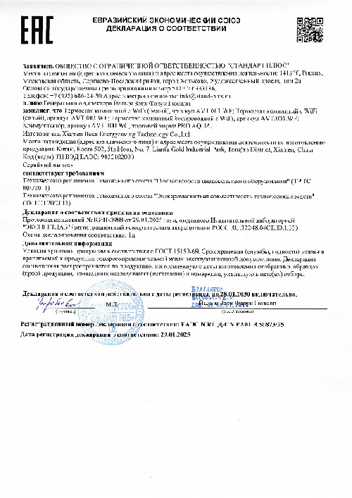 ДС Термостаты