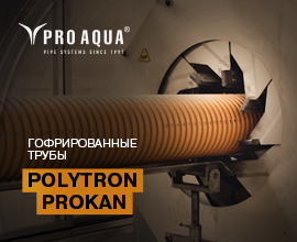 PRO AQUA PROKAN от PP-b-гранул до готовой трубы для систем водоснабжения PRO AQUA