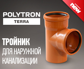 Расширение ассортимента – новые размеры тройников PRO AQUA Terra! для систем водоснабжения PRO AQUA