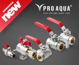 Новые типоразмеры шаровых кранов PRO AQUA специального назначения для систем водоснабжения PRO AQUA