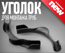 Новинка от завода «ПРО АКВА»: пластиковый фиксатор для полимерных труб для систем водоснабжения PRO AQUA