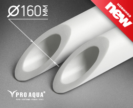 Новинка: весь ассортимент ППР-труб PRO AQUA 160 диаметра для систем водоснабжения PRO AQUA