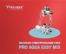 Насосно-смесительный узел PRO AQUA Easy Mix для теплого пола для систем водоснабжения PRO AQUA