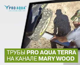 Канализационные системы PRO AQUA в видеоролике на канале «Тепло-вода» для систем водоснабжения PRO AQUA