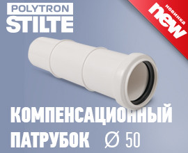 Новинка – компенсационный патрубок PRO AQUA Stilte! для систем водоснабжения PRO AQUA