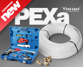 Новинка 2017: Трубы из сшитого полиэтилена PEXа PRO AQUA by UPONOR PRO AQUA – фото, характеристики, цена Новинка 2017: Трубы из сшитого полиэтилена PEXа PRO AQUA by UPONOR для систем водоснабжения PRO AQUA
