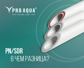 Классификация PN и SDR, в чем разница между ними? для систем водоснабжения PRO AQUA
