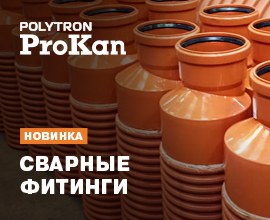 Сварные изделия PRO AQUA PROKAN под заказ для наружной канализации! для систем водоснабжения PRO AQUA