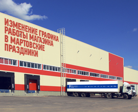  График работы компании «Про Аква» в мартовские праздники для систем водоснабжения PRO AQUA