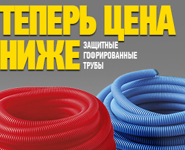 Защитные гофрированные трубы FLEXI GUARD по суперцене! для систем водоснабжения PRO AQUA
