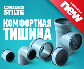  Малошумная канализация PRO AQUA STILTE. Специалисты рекомендуют, профессионалы советуют для систем водоснабжения PRO AQUA