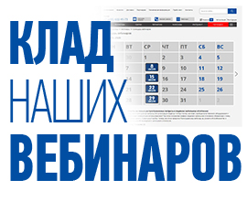 На нашем сайте появился раздел «Вебинары» для систем водоснабжения PRO AQUA