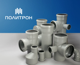 Однолепестковые кольца в продукции Политрон для систем водоснабжения PRO AQUA