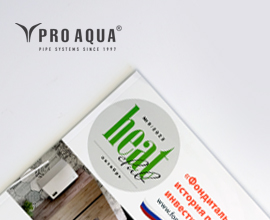 Латунь CW617N и продукция PRO AQUA. Статья из октябрьского журнала Heat Club для систем водоснабжения PRO AQUA