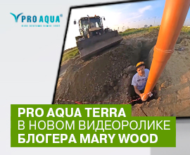 Трубы PRO AQUA TERRA в видеоролике блогера Mary Wood! для систем водоснабжения PRO AQUA