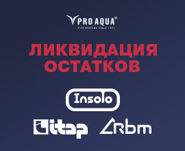 Ликвидация остатков! Продукция RBM, ITAP, INSOLO по отличной цене!  для систем водоснабжения PRO AQUA