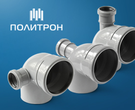 Новая линия завода «ПРО АКВА» для систем водоснабжения PRO AQUA