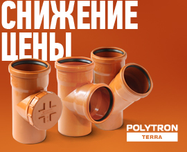 Сезонное снижение цены на продукцию PRO AQUA Terra для систем водоснабжения PRO AQUA