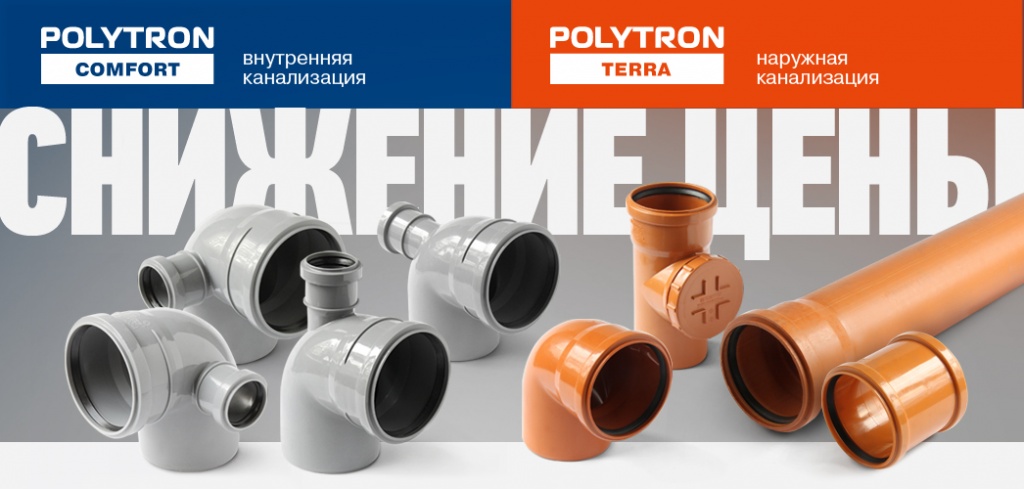 Про Аква полипропиленовые трубы и фитинги.jpg