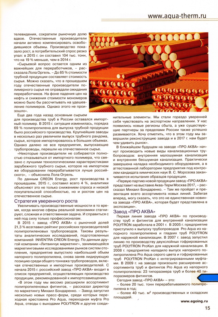 ATE_3_16_page15.jpg ATE_3_16_page15.jpg