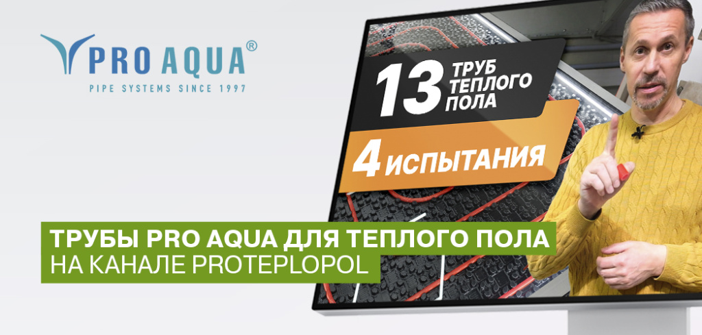 PRO AQUA PRO AQUA
