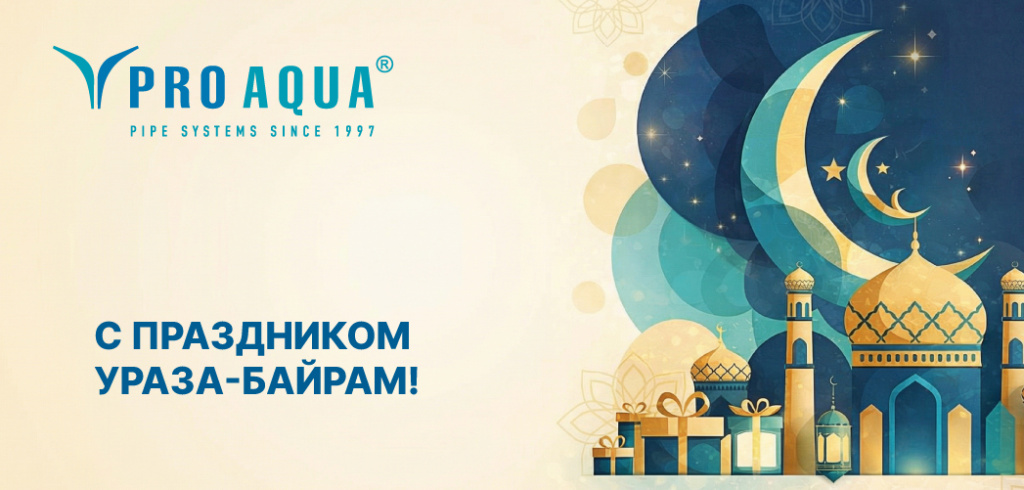 PRO AQUA