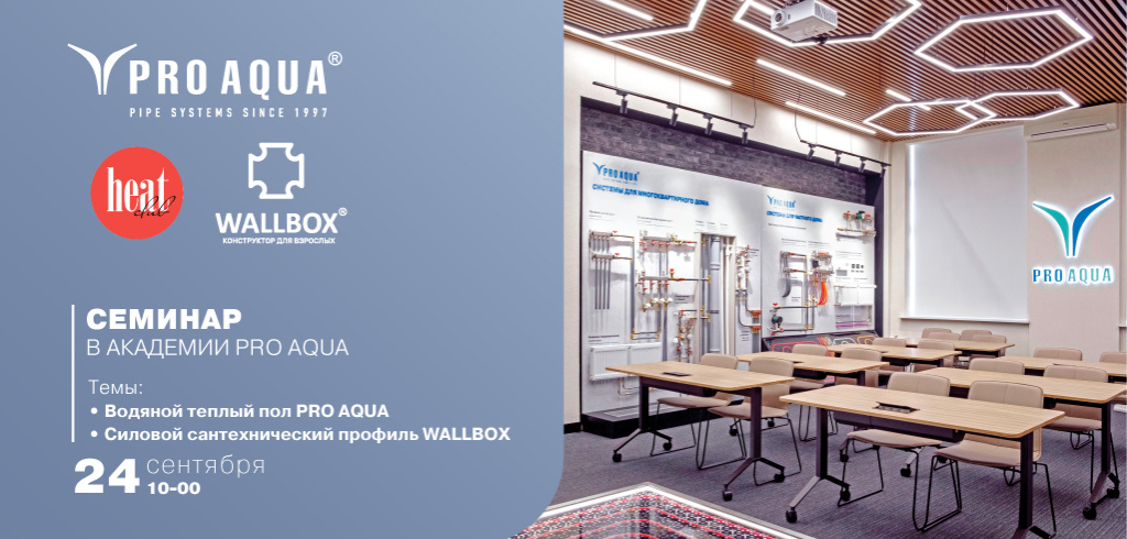 PRO AQUA