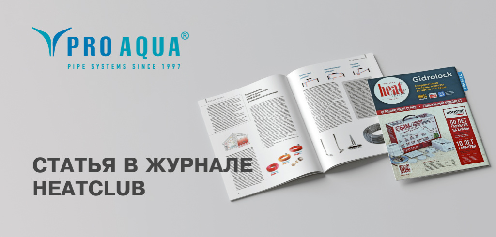 PRO AQUA