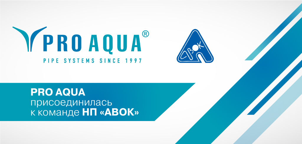 PRO AQUA.jpg Статья 17 Фото 1.jpg