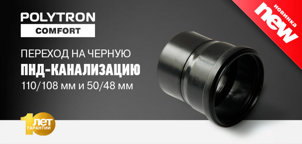 переход на пнд-канализация.jpg переход на пнд-канализация.jpg