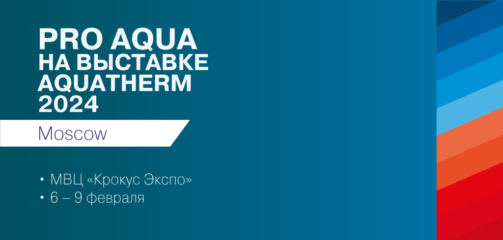 PRO AQUA PRO AQUA