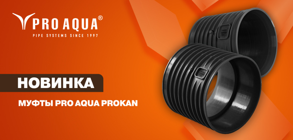 PRO AQUA