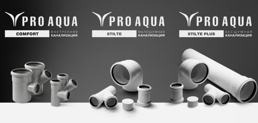 Труба канализационная Pro Aqua производитель. Pro Aqua stilte Plus. Про Аква малошумная канализация. Логотип Pro Aqua Comfort.