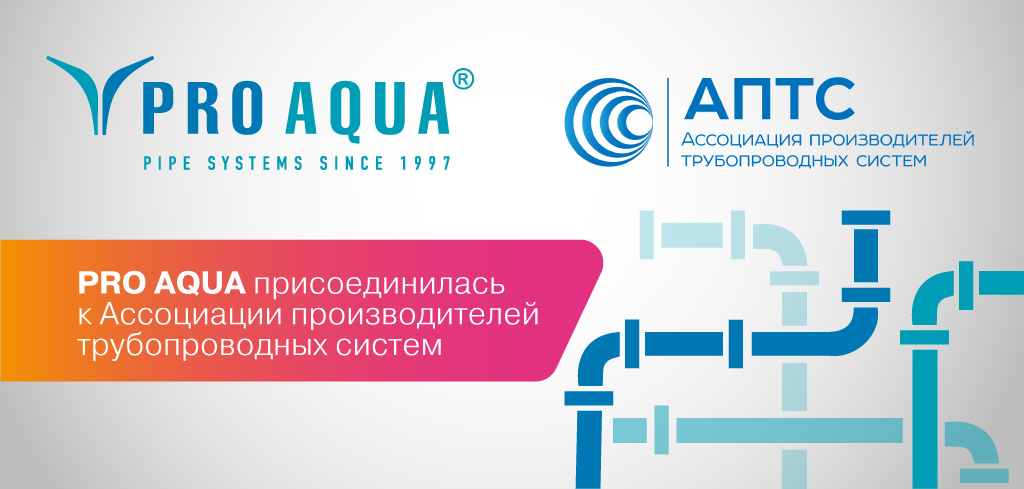 PRO AQUA PRO AQUA