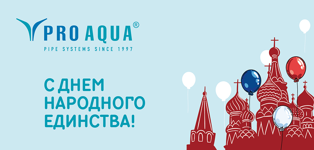 PRO AQUA