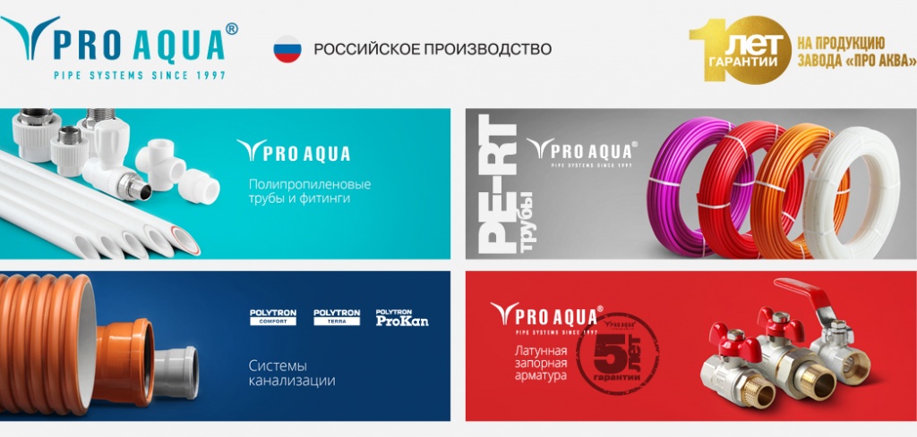 Про Аква семинар.jpg