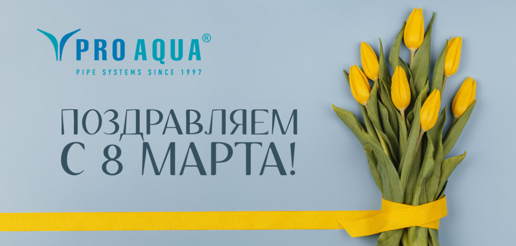 PRO AQUA