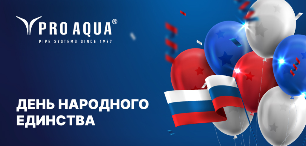 PRO AQUA PRO AQUA