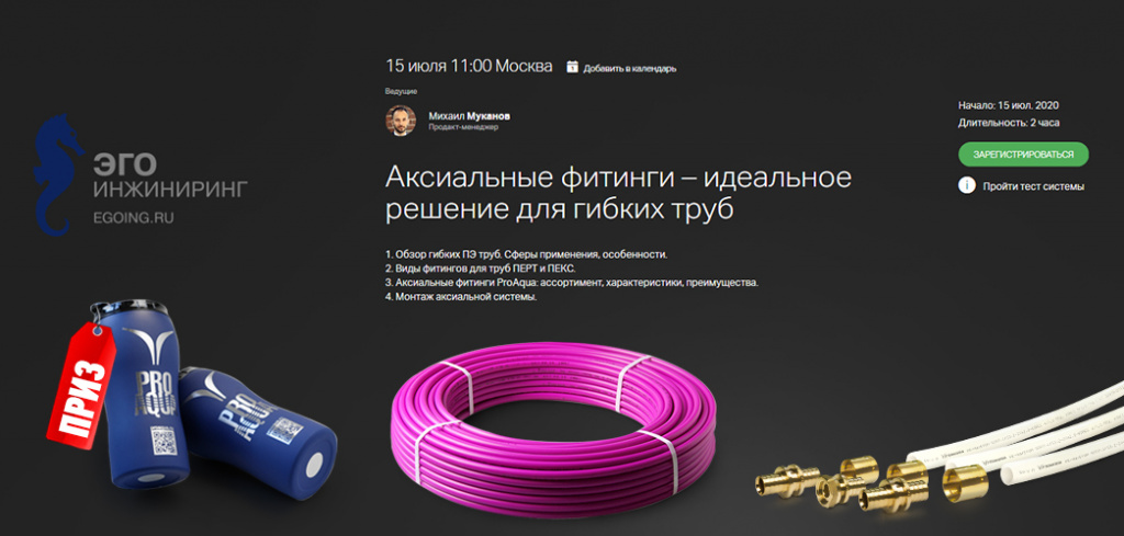 вебинар эго инжиниринг.jpg вебинар эго инжиниринг.jpg
