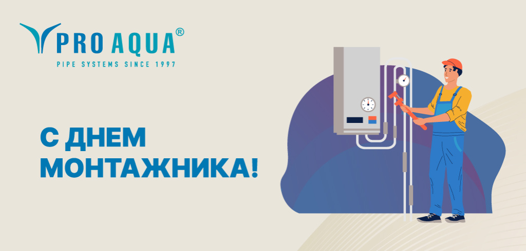 PRO AQUA PRO AQUA