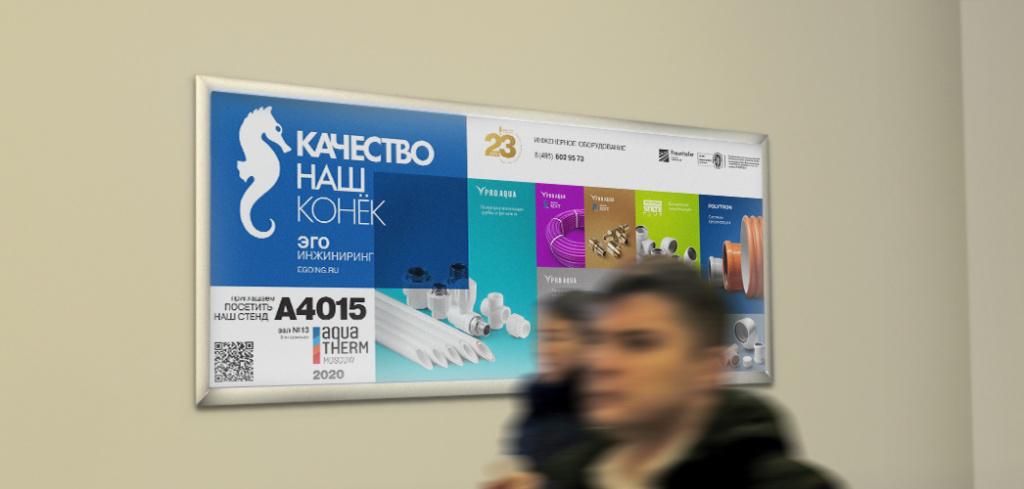 компания Про Аква на выставке Аква-терм 2020.jpg компания Про Аква на выставке Аква-терм 2020.jpg
