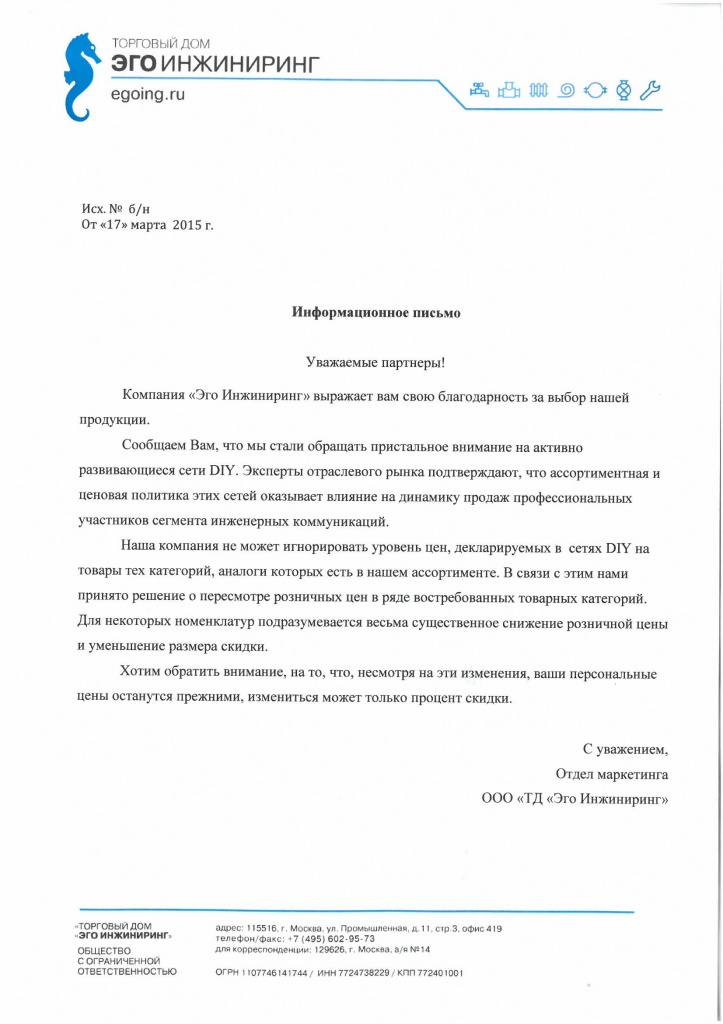 Про Аква.jpg