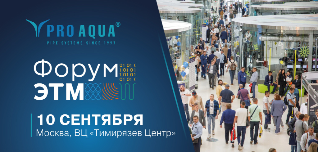 PRO AQUA
