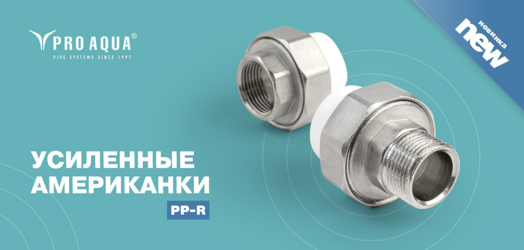 про аква усиленные американки.jpg про аква усиленные американки.jpg