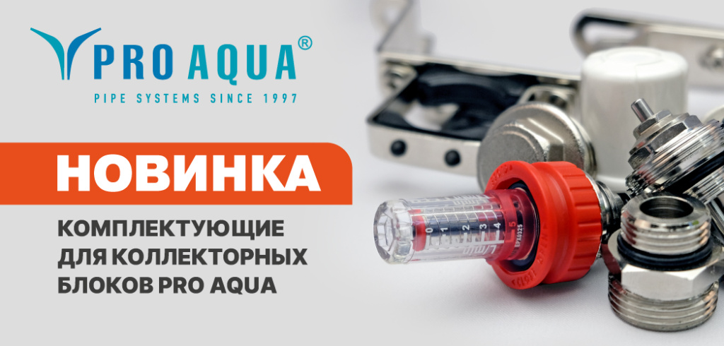 PRO AQUA