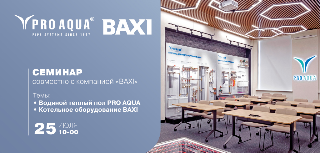 PRO AQUA PRO AQUA